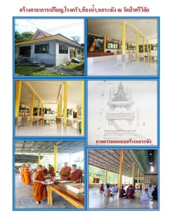 00) ภาพข่าวข่าวเว็ปไซต์ 15 ก.ย.68_Page_5_0