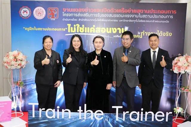 มจพ. ผนึกกำลัง สถาบันคุณวุฒิวิชาชีพ เปิดตัว โครงการส่งเสริมการรับรองสมรรถนะแรงงาน ”ยกระดับครูฝึก สร้างแรงงานสมรรถนะสูง ด้วยมาตรฐานอาชีพ“