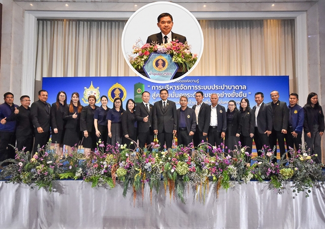 ทส. โดย กรมทรัพยากรน้ำบาดาล เปิดเวทีสัมมนาถ่ายทอดความรู้ ยกระดับการบริหารจัดการ “ระบบประปาบาดาลชุมชน”มุ่งสร้างความมั่นคงด้านน้ำอย่างยั่งยืน