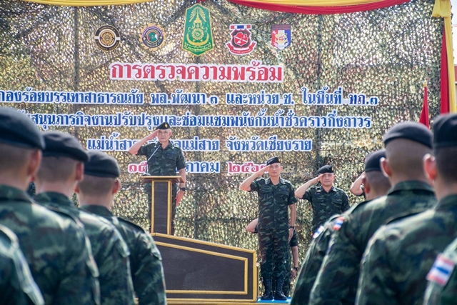 เชียงราย-กองพลพัฒนาที่ 3 หน่วยทหารช่างในพื้นที่กองทัพภาคที่3ประชุมบูรณาการวางแผนซ่อมแซมพนังบิ๊กแบ็ค(Big Bag)ปราการกั้นลำน้ำสายป้องกันภัยพิบัติทางธรรมชาติในฤดูฝน