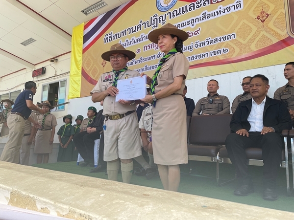 สงขลา-วันคล้ายวันสถาปนาคณะลูกเสือแห่งชาติ 1 กรกฎาคม “วันลูกเสือไทย”