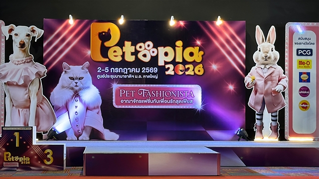 สงขลา-เริ่มแล้ว! Petopia 2026 “งานสัตว์เลี้ยงที่ใหญ่ที่สุดในภาคใต้ “ชวนเหล่า ‘Pet Fashionista’