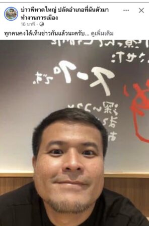 สงขลา-บ่าวพีโพสต์ Facebook ยัน ไม่เคยคิดทำชั่ว ทุกคนคงได้เห็นข่าวกันแล้วนะครับ