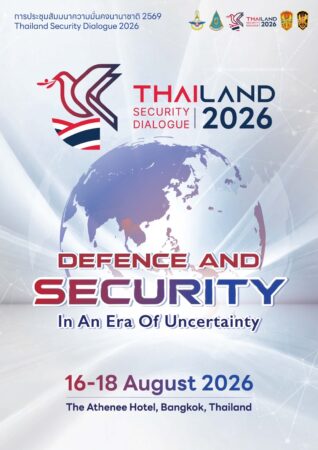 ประชุมสัมมนาระดับนานาชาติ เพื่อแลกเปลี่ยนองค์ความรู้Thailand Security Dialogue 2026