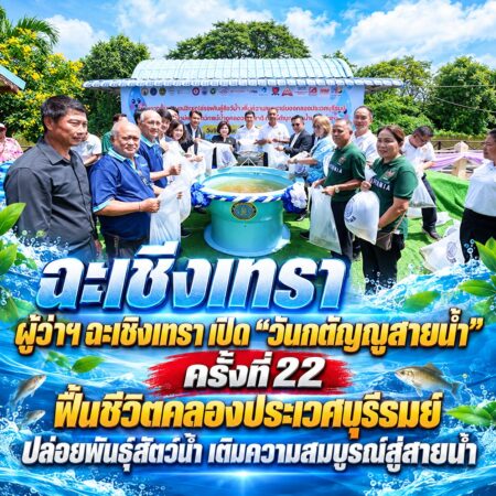 29ChatGPT Image 22 ก.ย. 2569 08_05_52