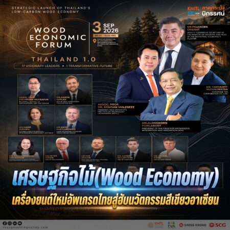 เศรษฐกิจไม้(Wood Economy) เครื่องยนต์ใหม่อัพเกรดไทยสู่ฮับนวัตกรรมสีเขียวอาเซียน