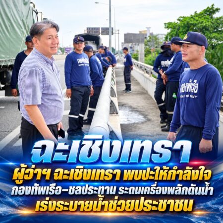 004ChatGPT Image 3 ต.ค. 2569 15_23_37