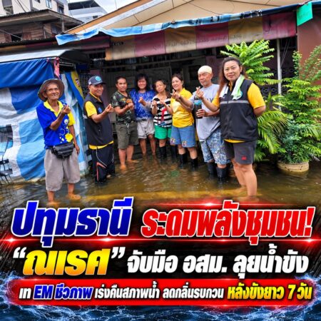 017ChatGPT Image 2 ต.ค. 2569 20_46_59