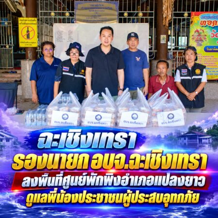 019ChatGPT Image 3 ต.ค. 2569 03_33_45