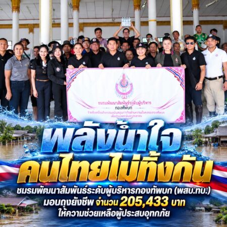 020ChatGPT Image 3 ต.ค. 2569 03_35_47