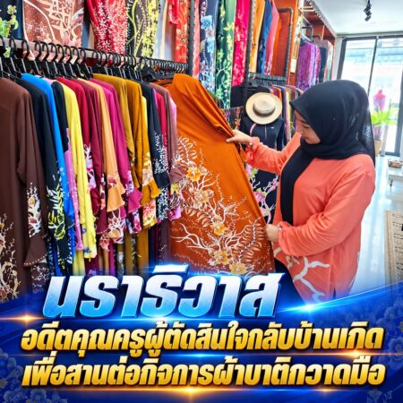 ChatGPT Image 3 ต.ค. 2569 14_28_47