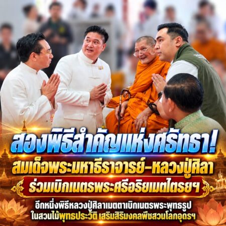 สองพิธีสำคัญแห่งศรัทธา