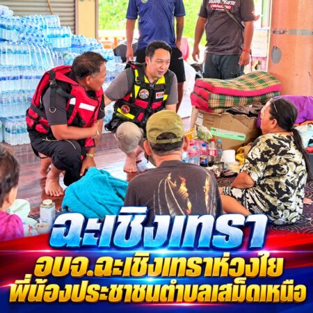 เจ้าหน้าที่ลงพื้นที่ช่วยเหลือผู้ประสบภัย
